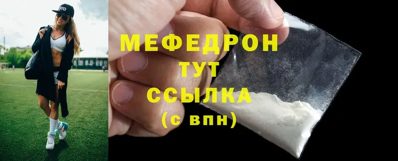 Меф мука Обнинск